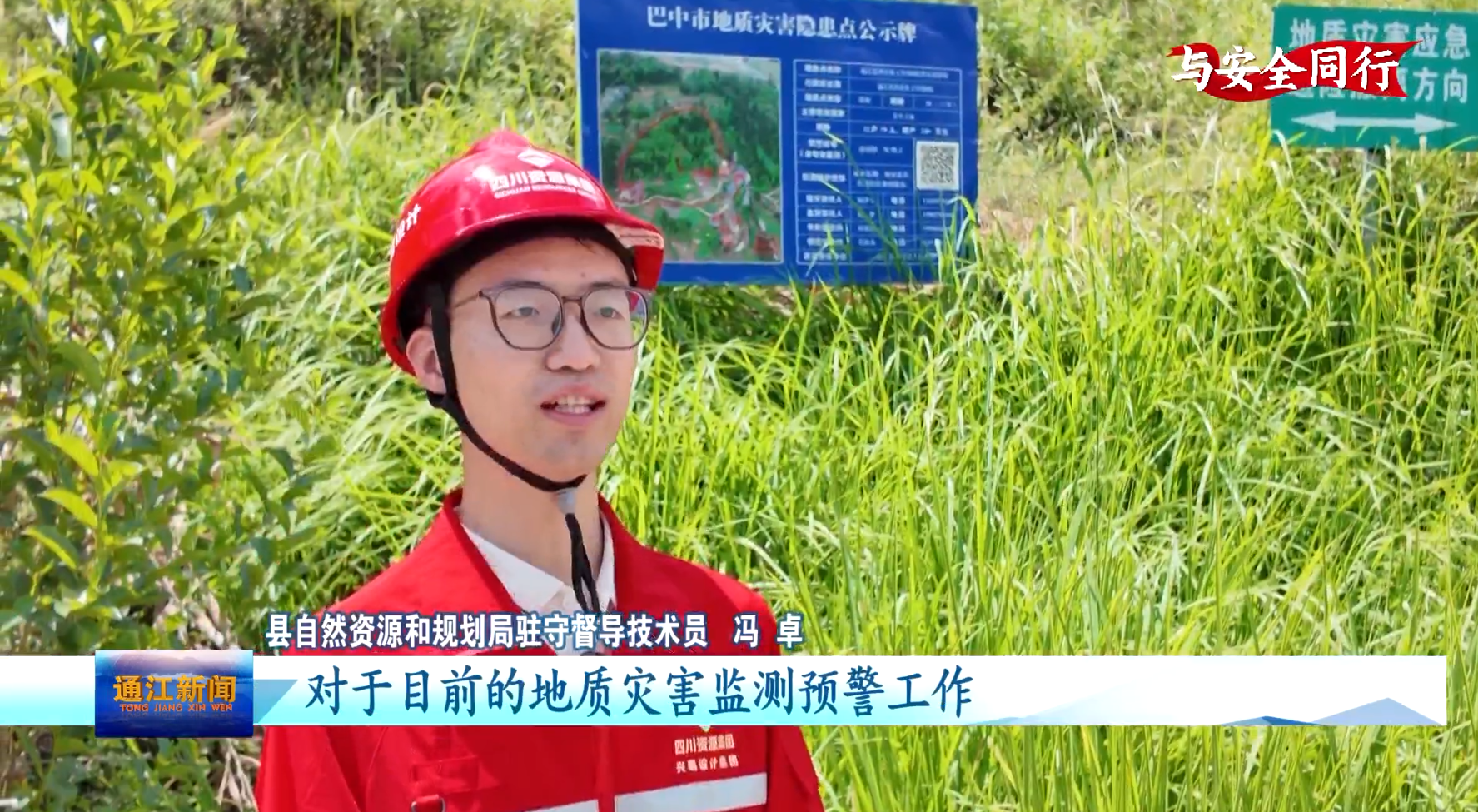 冯卓采访画面 冯卓采访画面