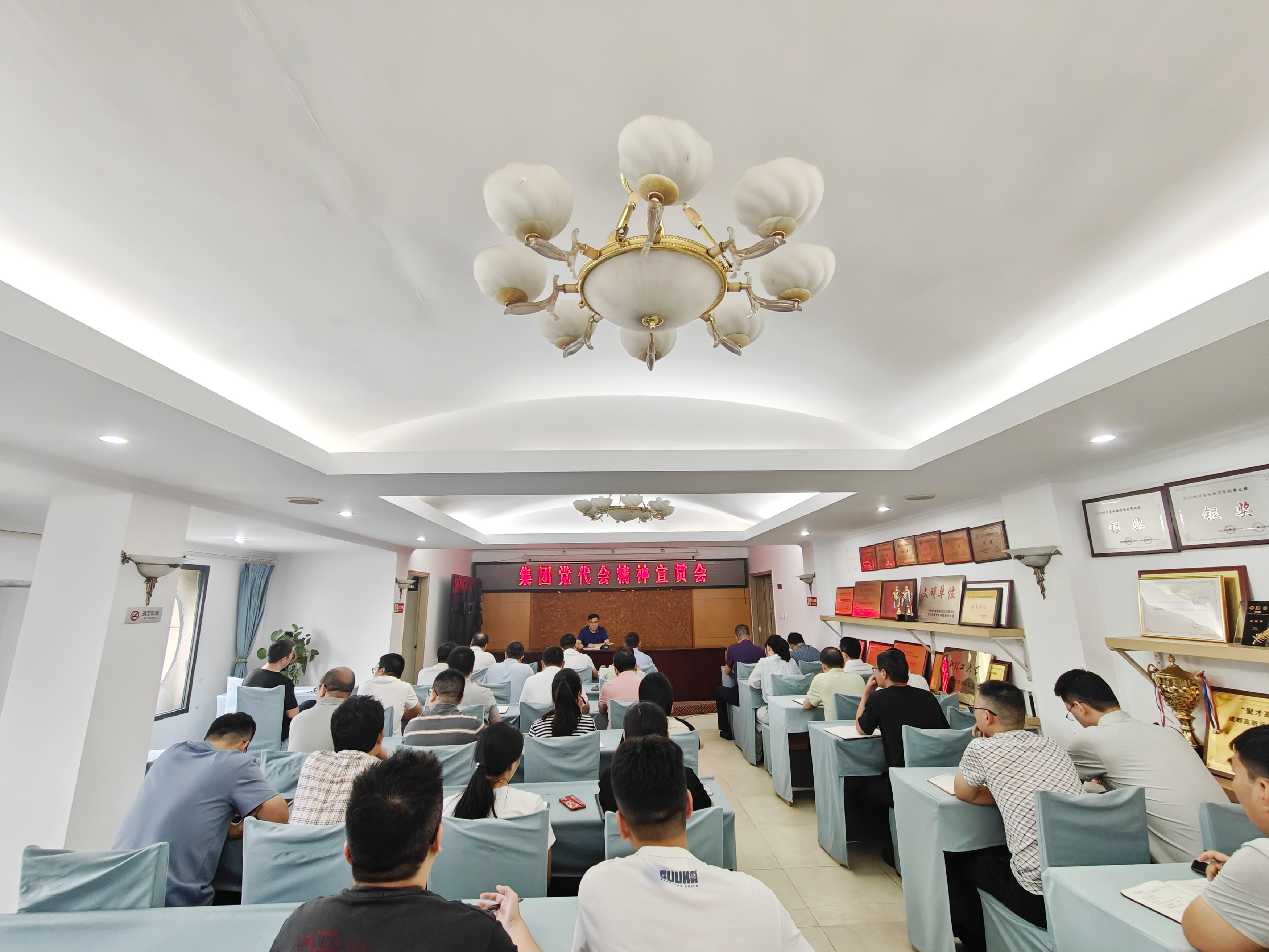 集团党代会精神宣贯 集团党代会精神宣贯
