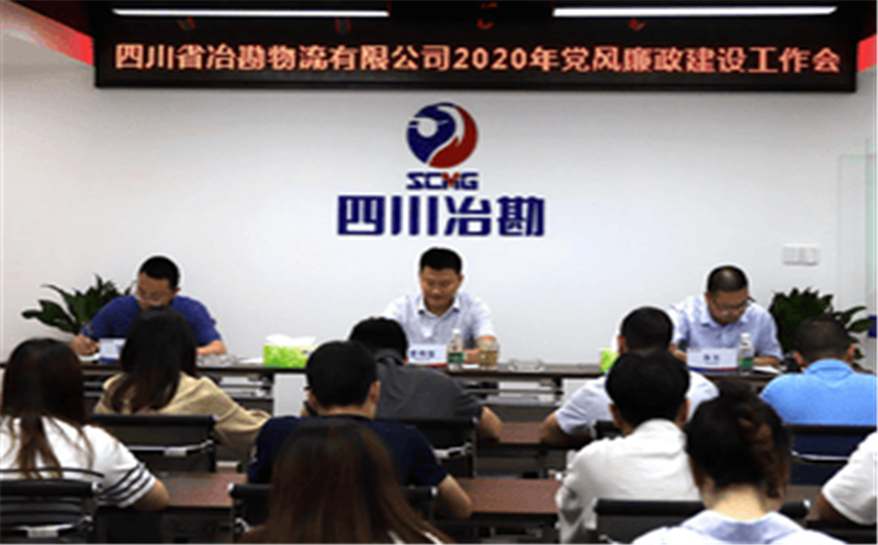 �Ĵ�ʡұ���������޹�˾ �ٿ�2020�굳���������������