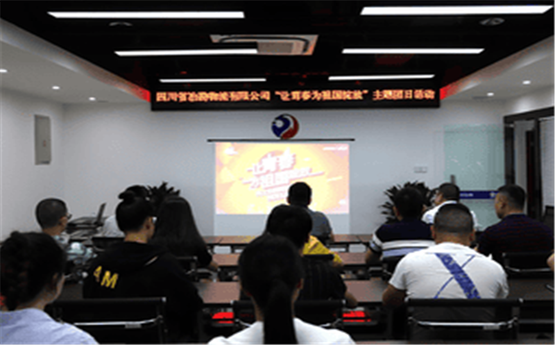 �Ĵ�ʡұ���������޹�˾ �ٰ조���ഺΪ������š����������˶�  